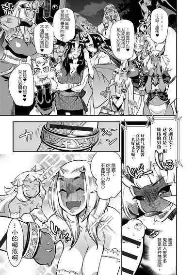 [Kemonono★] Yamato grande Ch. 1-4 [Chinese] [肉包汉化组]