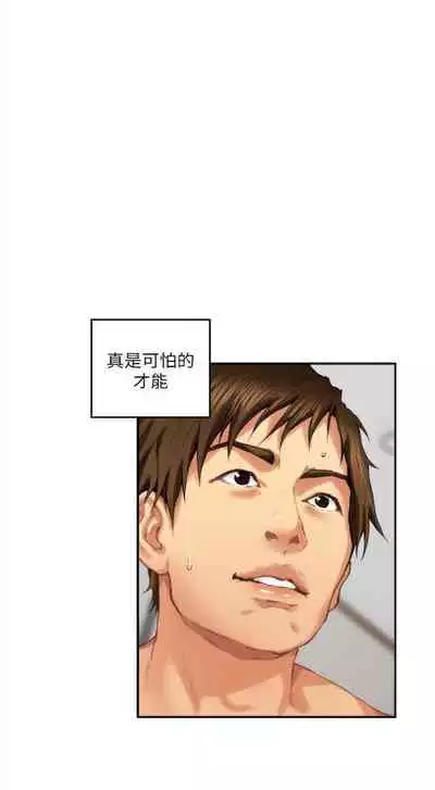 [週五] [龜足] S-Mate 1-94 官方中文（連載中）