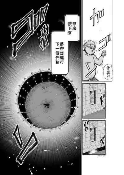 Chijou Hyakkai Ch06-10 Chinese Version「地上100阶」個人翻譯潤色