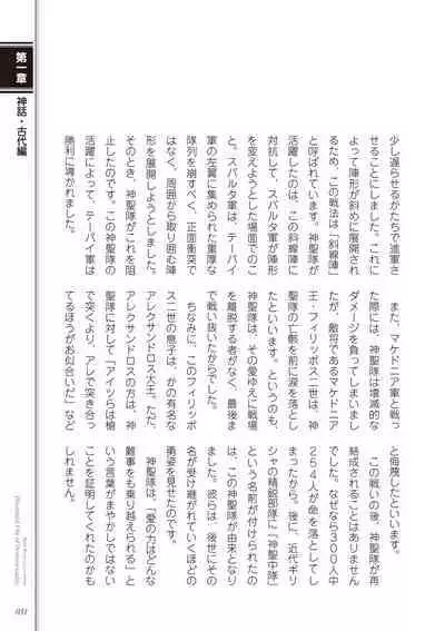 Kusa no Rekishi o Atsumete Mairimashita. Oosame Kudasai - Light maniac text series sp Illustrated File of Homosexuality