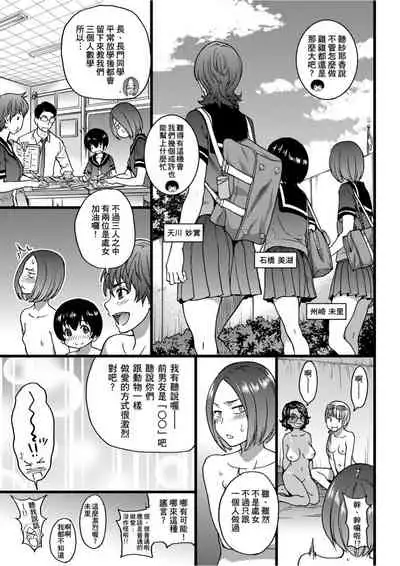 Nudist Beach ni Syuugaku Ryokoude!! | 天體營海灘的校外教學!!