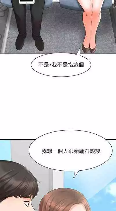 【周一连载】业绩女王（作者：洗髮精&耀安） 第1~25话