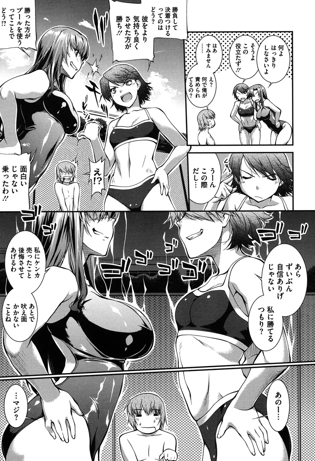Mizugi Musume+1