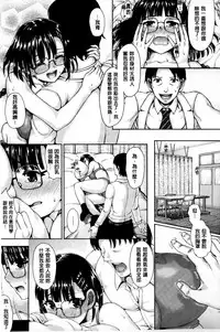 [Nimu] Kashimashi Fucking! | 笑笑鬧鬧的FUCKING! [Chinese]