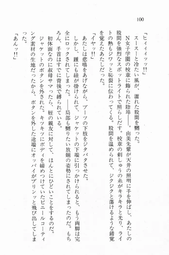 全寮体験、みんなでたべて4