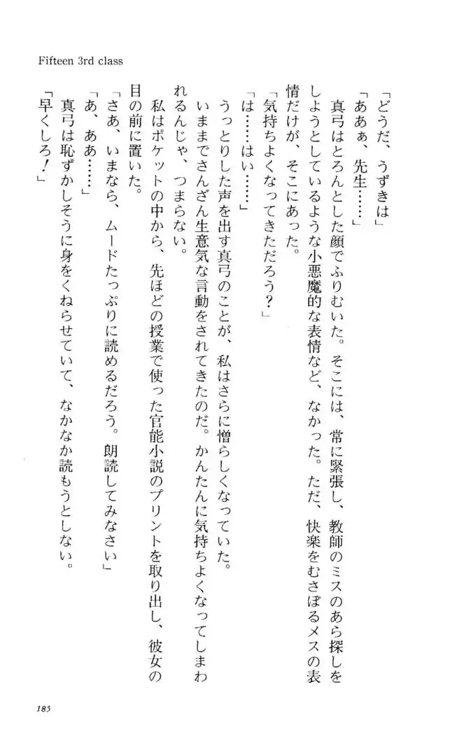 Fifteen-フィフティーン-　3rd class