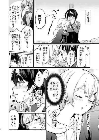 [Hiiro no Kenkyuu (Hiiro)] Shinyuu dakedo Honki Ecchi... Suru? (Virtual YouTuber) [Digital]