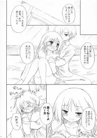 (Jun-nyan Tariteru?) [Botugo (RYO)] Kishi x Otome (Happiness!)