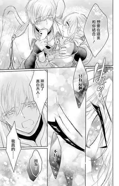 out bride —异族婚姻— 05-11