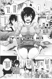 [Aoi Miharu] Watashi dake Mite - Just look at me. | 只看著人家 [Chinese]