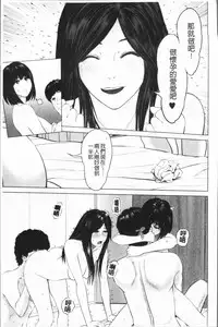 [Ishigami Hajime] Itonamu Fuufu. | 性事經營夫婦。 [Chinese]