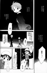 [Hoshiai Hilo] Kimi o Tsurete Iku Fune - The Ship which Takes you.