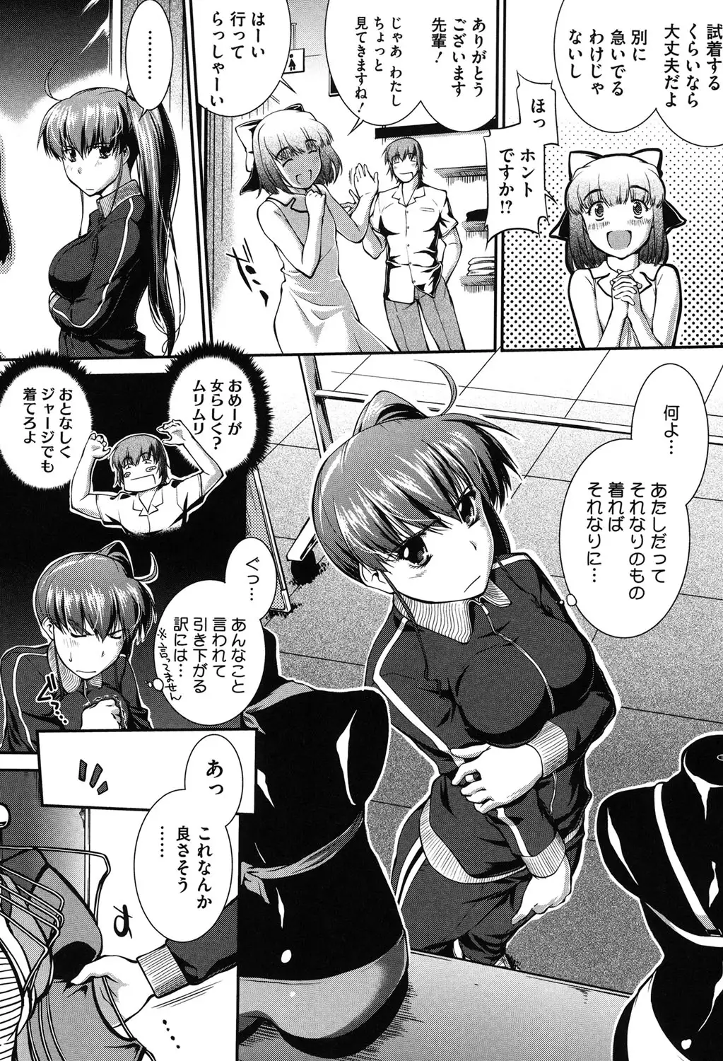 Mizugi Musume+1