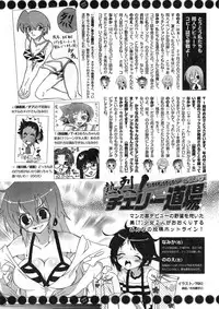 Young Champion Retsu Vol.08 (2007-09-30 Zoukangou)