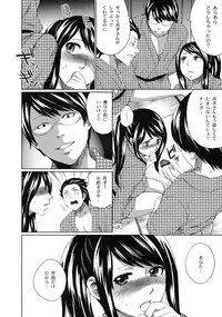 [Kabushikigaisha Toranoana (Various)] Shinzui EX Vol. 3