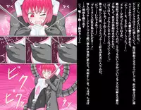 [Banana no Kawa] Senkou Senshi Prominence