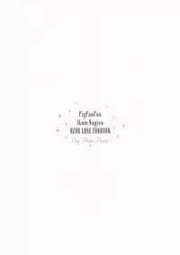 (C93) [PigPanPan (Ikura Nagisa)] Junai Illustrious (Azur Lane) [Chinese] [無邪気漢化組]