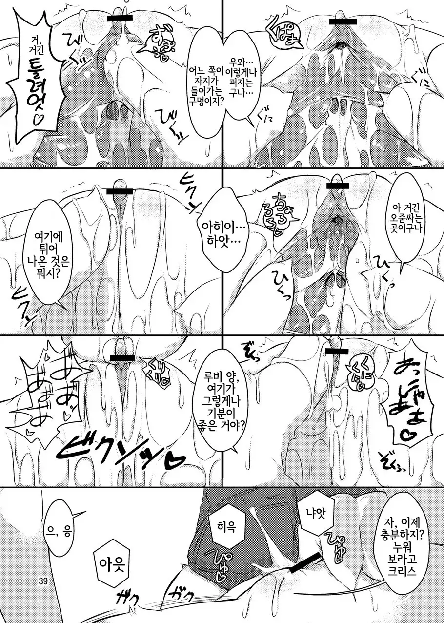 PPP - puttin pudding play