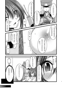 (COMIC1☆3) [valssu (Charu)] ANOTHER OCEAN (Star Ocean 4) [Chinese]