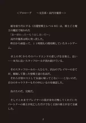 Inyo no Hisomu Machi ~Inyo o Karu Mono~