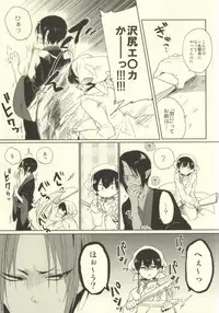 [Coppe (Urakata Hajime)] Shinjuu Hakutaku no Inbou (Hoozuki no Reitetsu)