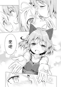 (C88) [Mimishiki (Mimishiki)] Chu Chu Lips (Strike Witches) [Chinese] [Rivers个人汉化]