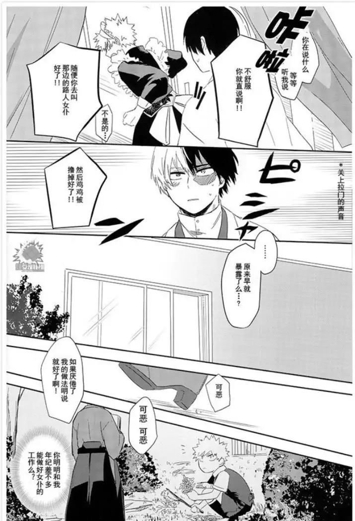 《Maid is here》