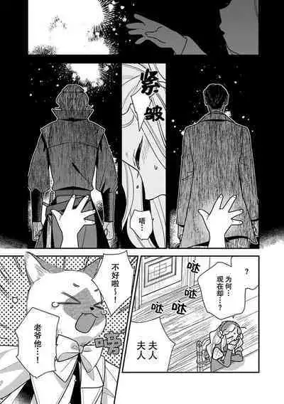 Tensei Oujo wa Saikyou Mahoutsukai no Ude no Naka | 与凶恶魔法师拥抱的重生王女 1-7