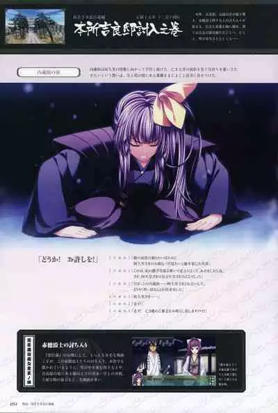 ChuSinGura 46+1 Official Visual Fan Book