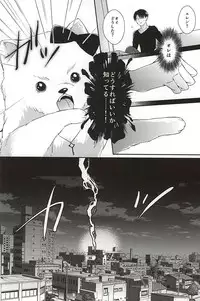 (SPARK10) [*MYM* (Asakura)] Wan Love! (Shingeki no Kyojin)