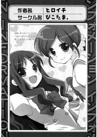 [Anthology] Cure Bitch Marin HC ~Atashi datte SemeSeme shitai~