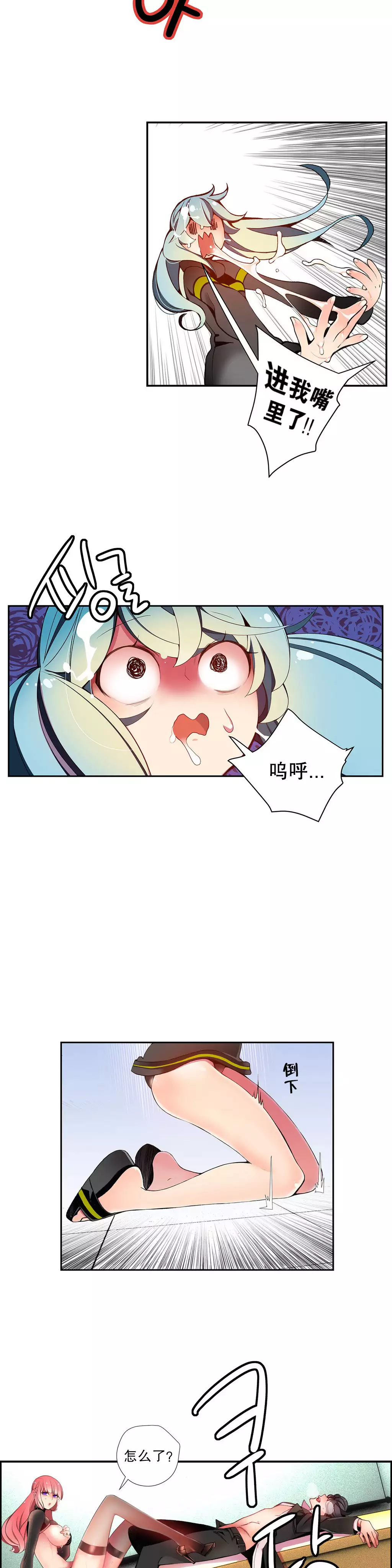 Lilith`s Cord | 莉莉丝的脐带 Ch.1-37