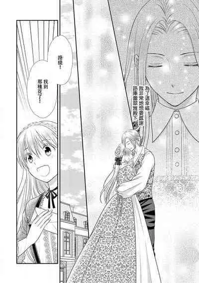 Shīkurettoravu~āzu ōji-sama to amai keiyaku o | 秘密戀人 和王子殿下定下甜蜜契約