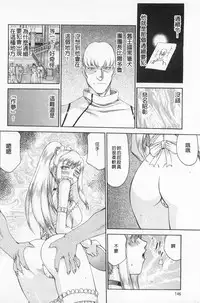 [Taira Hajime] Kijoku Inmu Alfina | 姬辱淫夢 艾爾菲娜 [Chinese]