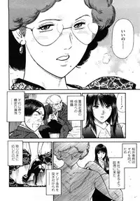 [Hiraoka Ryuichi] Datenshi no Yuuwaku 2