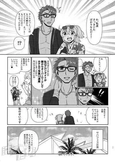 Kencelo to Master in Dosukeberu Luluhawa