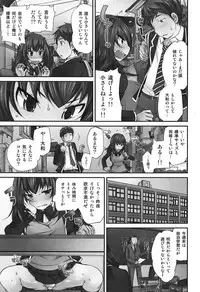 [Matsutou Tomoki] Exchange ~Osananajimi to Irekawari!?~