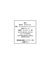(Kuukai 5) [Lonely Island (Hitori Jozu)] Kyouko-chan to Sugosu Arifureta Yoru | Spending a Wonderful Night Together with Kyouko-chan (Puella Magi Madoka Magica) [Ranka Commissions] (English)