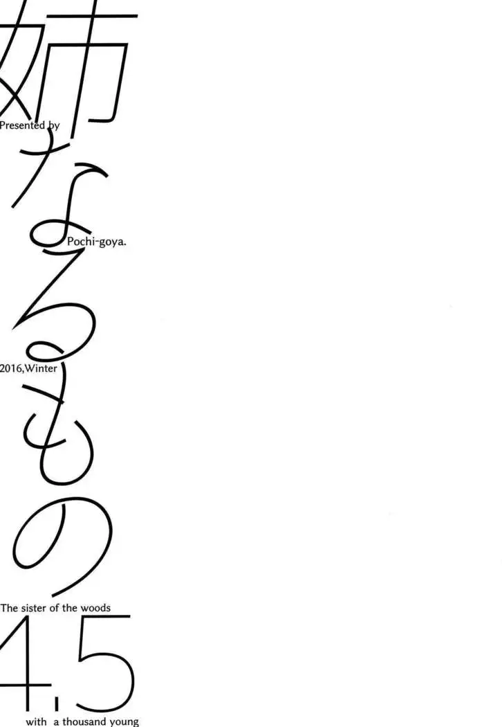 Ane Naru Mono Zenshuu 1 | Ane Naru Mono Complete Works 1