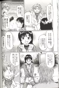 [Manno Rikyuu] Shoujo Size