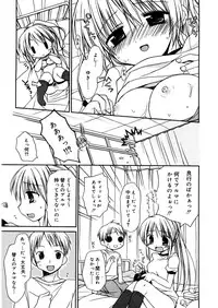 [Rico] Amai Koi Shiyo [Digital]