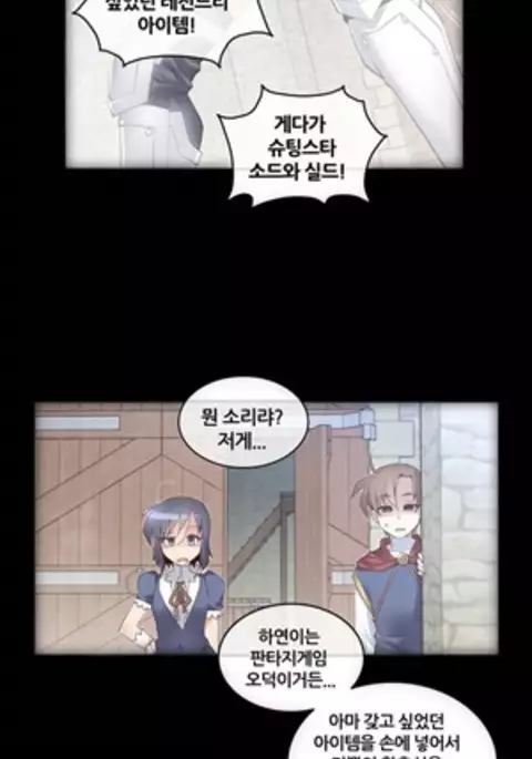 Master in My Dreams Ch.90-118