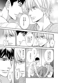 [FUJIKAWA Ruri] Saikou no Shousetsuka