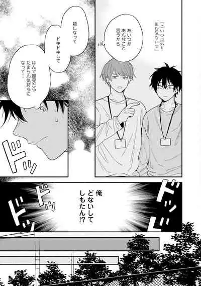 [(Kuroda kurota)] Instant Ad-lib lover [Digital]