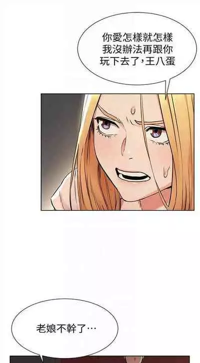 [週五] [洋世 & 經文旗] 衝突 1-104官方中文（連載中）