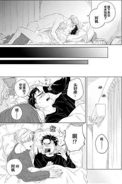 Hatsukoi ni wa Kanawanai! | 敌不过的初恋！