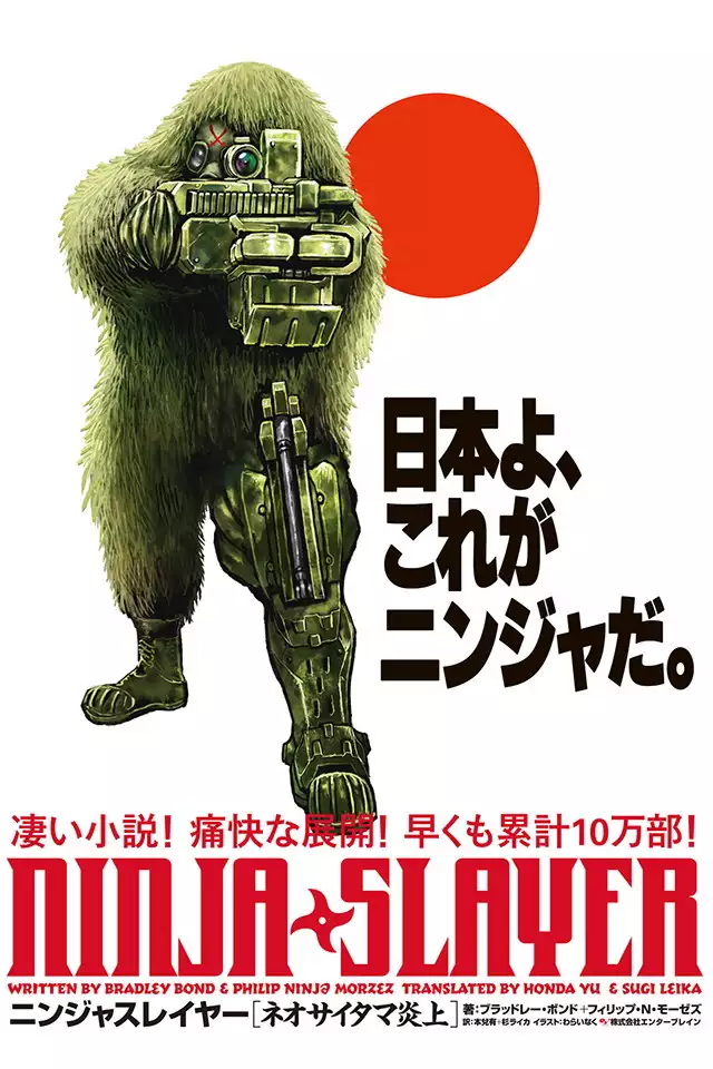 Ninja Slayer Novel Character Design Collection