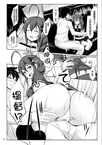 (C93) [Sirotaruto (Kotaru)] Itoshigure Ni. (Kantai Collection -KanColle-) [Chinese] [琴叶汉化]