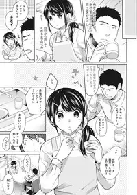 [Fumitsuki Sou] 1LDK+JK Ikinari Doukyo? Micchaku!? Hatsu Ecchi!!? Ch. 1-9