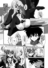 (C74) [YOMOTHUHIRASAKA (bbsacon)] Kouda no Goshujin-sama (Zero no Tsukaima)